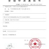 小鹏汇天：“陆地航母”生产许可证申请获受理 量产工厂完成度达70%