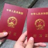 婚姻登记新规今日起施行：告别户口本 全国通办