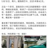 雷军：过去一个多月系小米创办以来至暗时刻 感谢公众支持