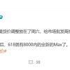 多款苹果iPhone降价超千元 打得批发商措手不及