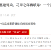 “胖都来”创始人：名字可以换 征求网友建议