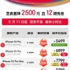 京东宣布iPhone 16 Pro首次支持国补 直降2500 到手5499元起