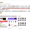 苹果iPhone 16 Pro低至5498元：回收商加价收购