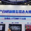 中科院JigonGPT天基大模型至今已在轨运行超过140天