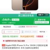 国补加持的iPhone 16 Pro低至5499元 京东已经卖断货