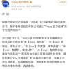 海信Vidda因海报争议文案被判诋毁小米