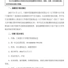 宁德时代股东向复旦大学捐赠405万股股票 价值10亿元