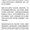 一则公告引唱衰论，汇源果汁声明公司经营一切正常
