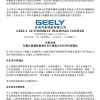 极氪上市不到一年 吉利就后悔了
