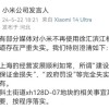 小米退掉的上海总部用地变身豪宅 绿城开盘120套房源一日售罄