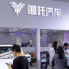 哪吒汽车内部人士回应破产：法院确有受理，但“破产”很复杂