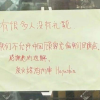 日本一餐厅贴中文告示拒接待中国人 公司官网发中日双语致歉