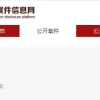 哪吒汽车被申请破产重整 债权人回应：欠款有530多万 案件法院已受理
