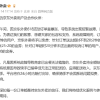京东外卖全面恢复：故障期间超时20分钟的免单 已出餐无法销售的全额赔付餐损