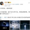 雷军发文感慨小米造芯路：十年饮冰，难凉热血