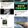 小米汽车回应大灯外框翘边：极小范围保险杠安装间隙不一致 阳光暴晒导致