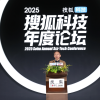 搜狐创始人张朝阳：如果晚生30年自己也会卷入AI