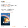 小米YU7定档5月22日发布 首款SUV即将登场