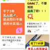 无人机考证热背后：掏空年轻人钱包 养肥培训机构