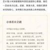 雷军：玄戒O1采用第二代3nm工艺制程 研发投入超135亿元 团队超2500人