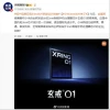 央视评小米玄戒O1：中国内地3nm芯片设计的一次突破 紧追国际先进水平≈