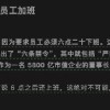 美的方洪波“过去20年不加班”言论惹争议 10年前曾发帖“加班上瘾”
