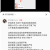被曝将与董明珠合体直播后 孟雨童发文称“收到前老板微信”