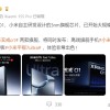 雷军：小米自研玄戒O1 3nm芯片已开始大规模量产
