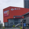 胖都来回应改名盈都来：“盈”和集团“盈中控股”名字有关