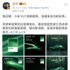 雷军微博展示YU7“宝石绿”配色 灵感来自哥伦比亚绿宝石