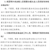 四川取消外卖员健康证 平台未同步导致业务“卡壳”