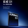 小米自研玄戒O1发布 二代3nm、10核CPU＋16核GPU比肩苹果