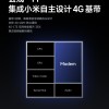 小米自研手机芯片玄戒T1发布 集成自研4G基带