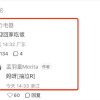 孟羽童回到格力吃小火锅 自称会不自觉模仿董明珠