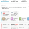 首家复活新势力：高合汽车大老板变成黎巴嫩人 也开始召回老员工