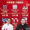 罗永浩百度优选直播首秀 在线观众已超230万人