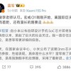 雷军今日连发10条微博 称玄戒O1离国际巨头还有差距