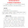 国产x86 CPU龙头海光信息换股收购中科曙光 A股新规后第一例
