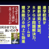 论证游戏如何让人变聪明 斯坦福大学在线高中校长著书