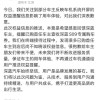 深蓝汽车因车机强推广告致歉：承诺不再通过车载系统推送权益信息