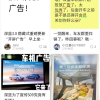 深蓝汽车向48万老车主投放车机开屏广告惹争议