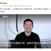 法拉第未来FX已获1900台付费预订单 实际交付不到20辆