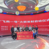 中国首枚10公里级中学生气象探空火箭“飞燕一号”发射成功 飞行高度超8千米