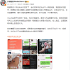 博主影视飓风揭露微信视频号发布有偿卖血视频