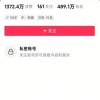 于东来再次把账号设为私密 此前发文“自己不需要支持 不要误读”