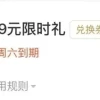 咖啡最低6.9元 为啥你没有？瑞幸回应