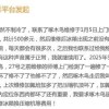 维修冰箱五个月后报废 啄木鸟负责人：用了那么久找我们，可笑！
