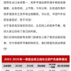 比亚迪李云飞回应“汽车圈恒大”提法