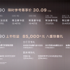 沃尔沃全新S90上市：外观、内饰大变样 限时一口价30.09万起