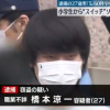 27岁日本男子专偷小学生Switch游戏被捕 已得手60多次